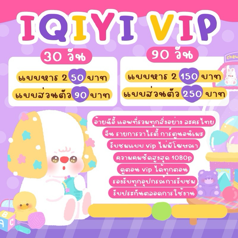 shopbychaaym อ้ายจ้า แหล่งรวมซีรี่ย์ไทยจีนครบค่า