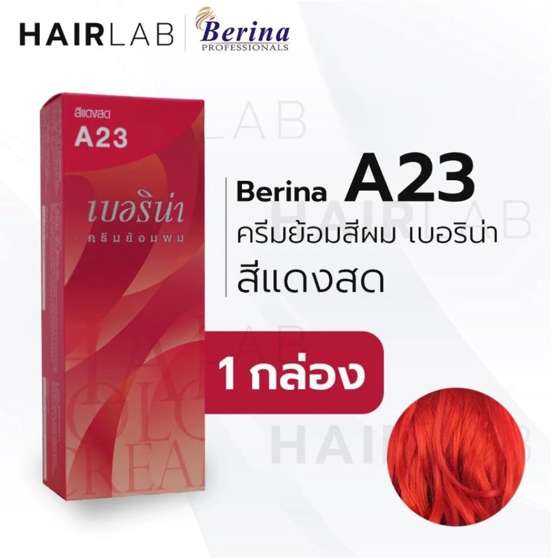 Berina เบอริน่าสีย้อมผม เบอร์ A23 สีแดงสด