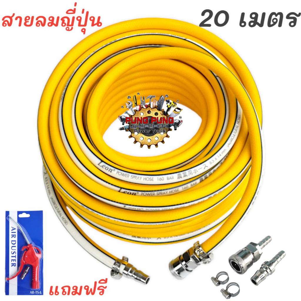 สายลมสีเหลือง Leon 20 เมตร + คอปเปอร์หัว-ท้าย หนา 3 ชั้น แบนรด์ญี่ปุ่น(แถมฟรีหัวเป่าลม)