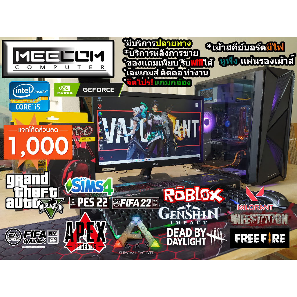 คอมพิวเตอร์ PC Core i5 Ram16g GTX750ti SSD  เล่นเกม GTAVFiveM Valorant Sims4 roblox Genshin ROV คอมค