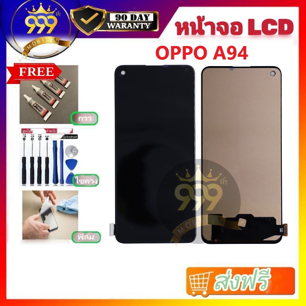 หน้าจอ LCD A94 จอพร้อมทัชกรีน สำหรับ OPPO A94 หน้าจอ a94 แถมไขควง+กาว ของมีพร้อมส่ง