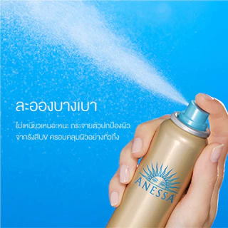อเนสซ่า โกลด์ สเปรยด์ 60ก. / Anessa Perfect UV Sunscreen Skincare Spray NA SPF50+ PA++++ 60g.