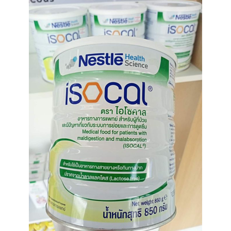 🫧Nestle Health Science  ISOCAL 🫧ไอโซคาล ขนาด 𝟖𝟓𝟎 กรัม✅ อาหารทางการแพทย์