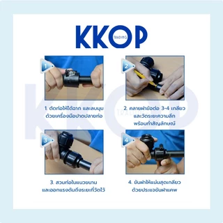 [PB] ข้อต่อตรง ต่อตรง พีบี สวมล็อค PB Grab Lock UHM ยูเอชเอ็ม PBP ขนาด 15 - 25 มม