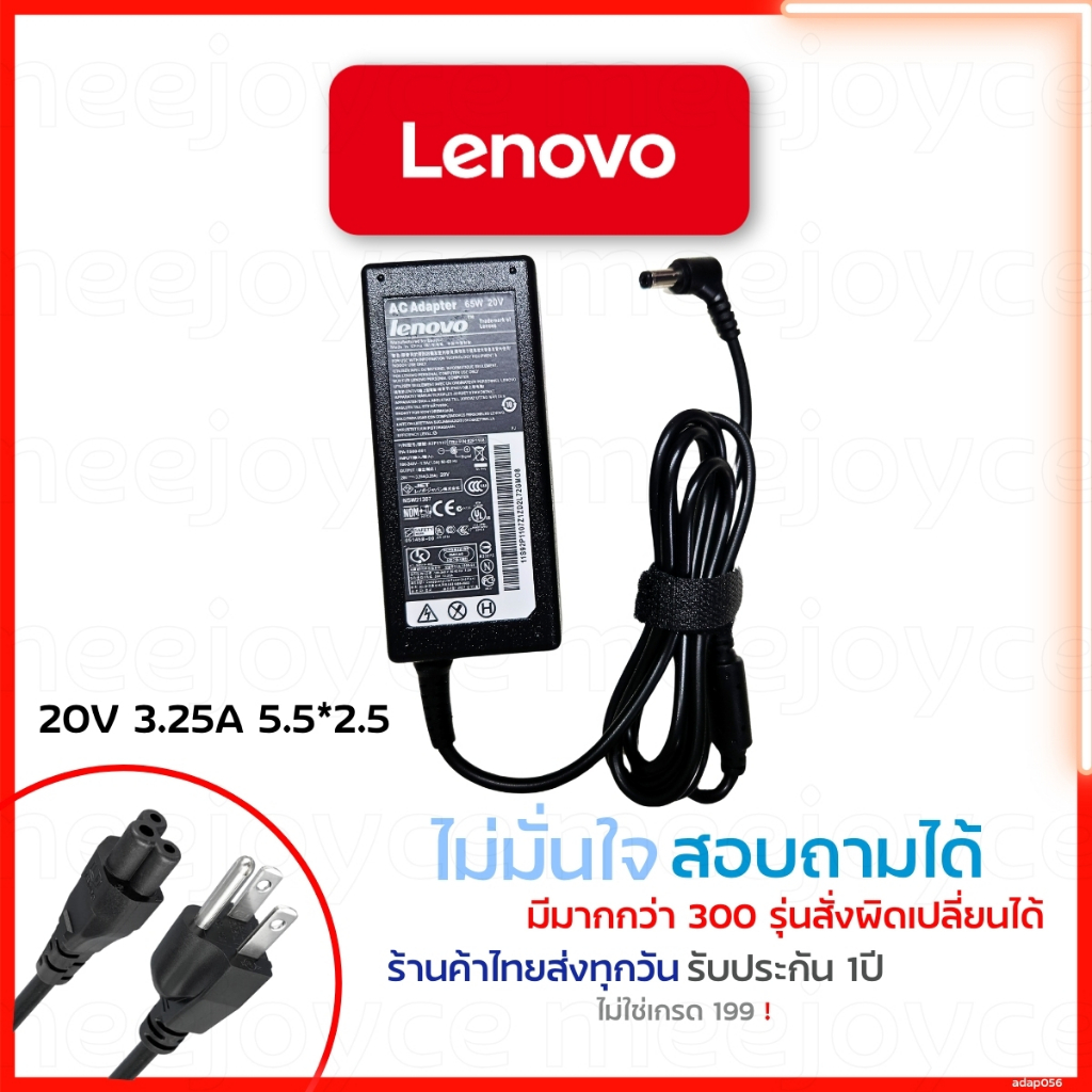 สายชาร์จโน๊ตบุ๊ค Lenovo Adapter 20V/3.25A (5.5*2.5mm) IdeaPad Z360 Z370 G400 Y450 Y470  อีกหลายๆรุ่น