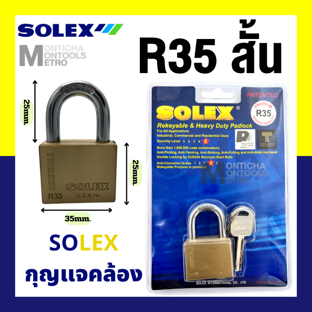 กุญแจ SOLEX ระบบลูกปืน รุ่น R-Premium คอสั้น / ยาว เลือกขนาดได้