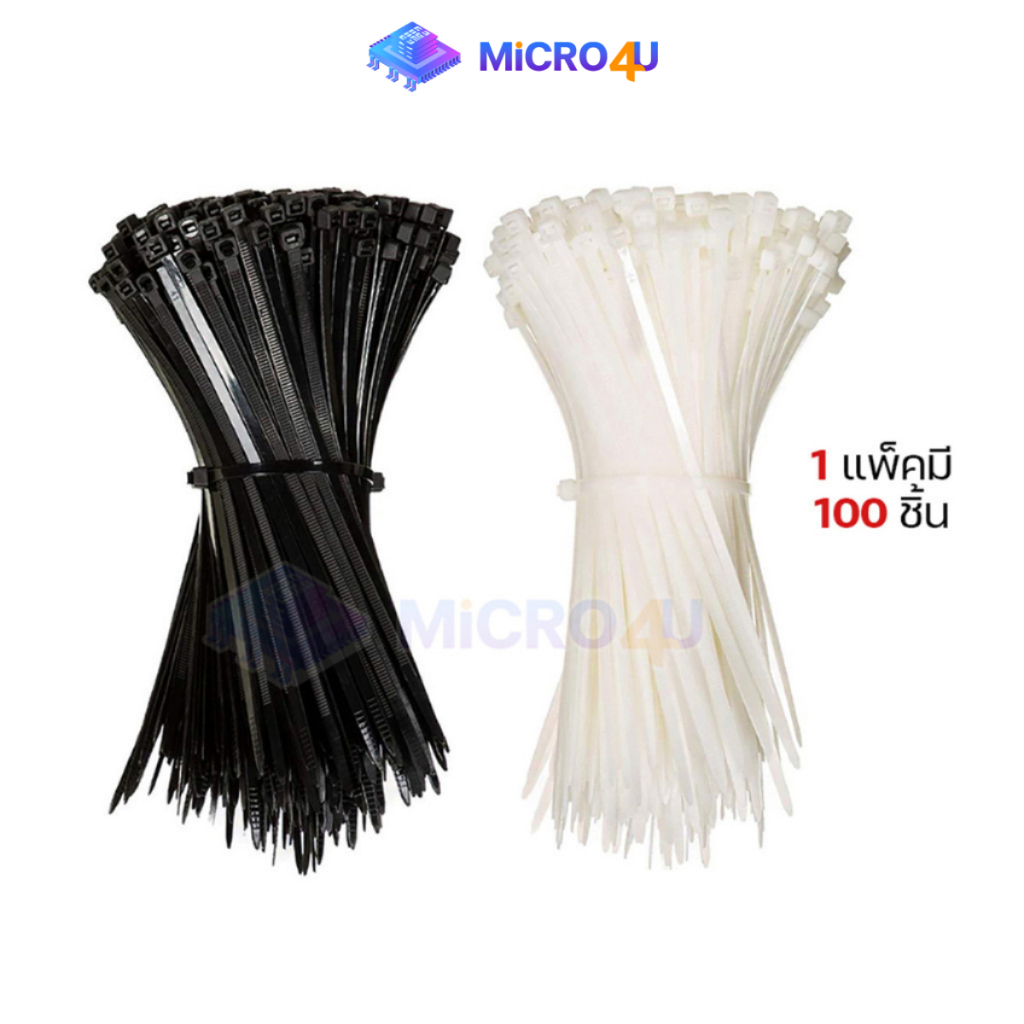 สายรัดเคเบิ้ลไทร์ สายล็อก ถุงละ 100 เส้น มีสีขาวและดำ สายเคเบิ้ลไนล่อน หนวดกุ้ง Nylon Cable Tie