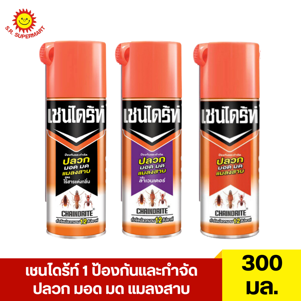 เชนไดร้ท์ 1 ป้องกันและกำจัด ปลวก มอด มด แมลงสาบ 300 มล.