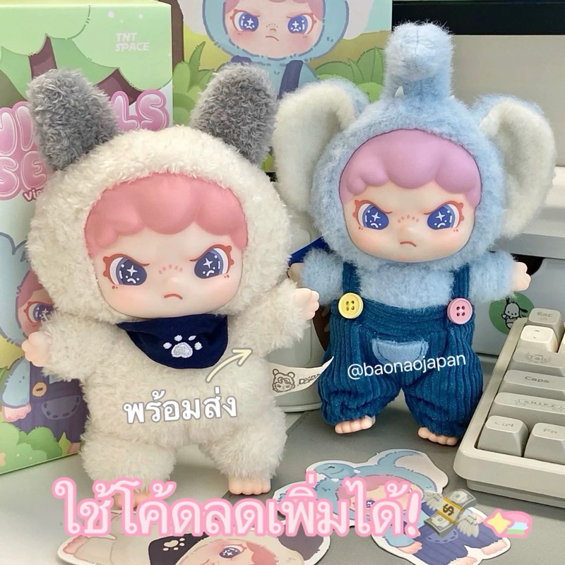 พร้อมส่ง ‼️ กล่องสุ่ม พวงกุญแจ Dora Animals Series Vinyl Plush Doll
