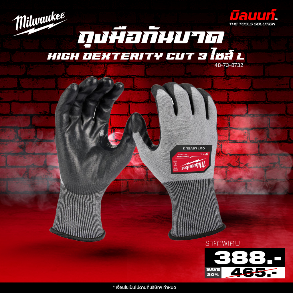 Milwaukee - 48-73-8732 ถุงมือกันบาด HIGH DEXTERITY CUT 3 ไซส์ L