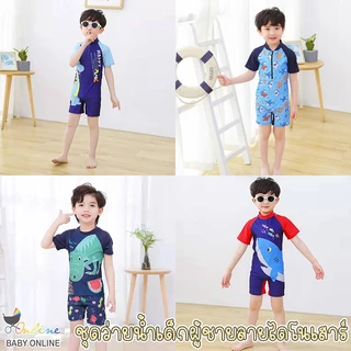 Babyonline(Y383)B5-ล่าง3 (ส่งด่วน1วัน)ชุดว่ายน้ำเด็ก ชุดบอดี้สูทว่ายน้ำสำหรับเด็กผู้ชายลายการ์ตูนสุดน่ารัก