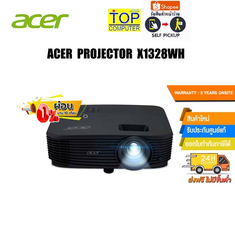 [ผ่อน0% 10ด.]ACER PROJECTOR X1328WH (MR.JTJ11.006) /ประกัน3y