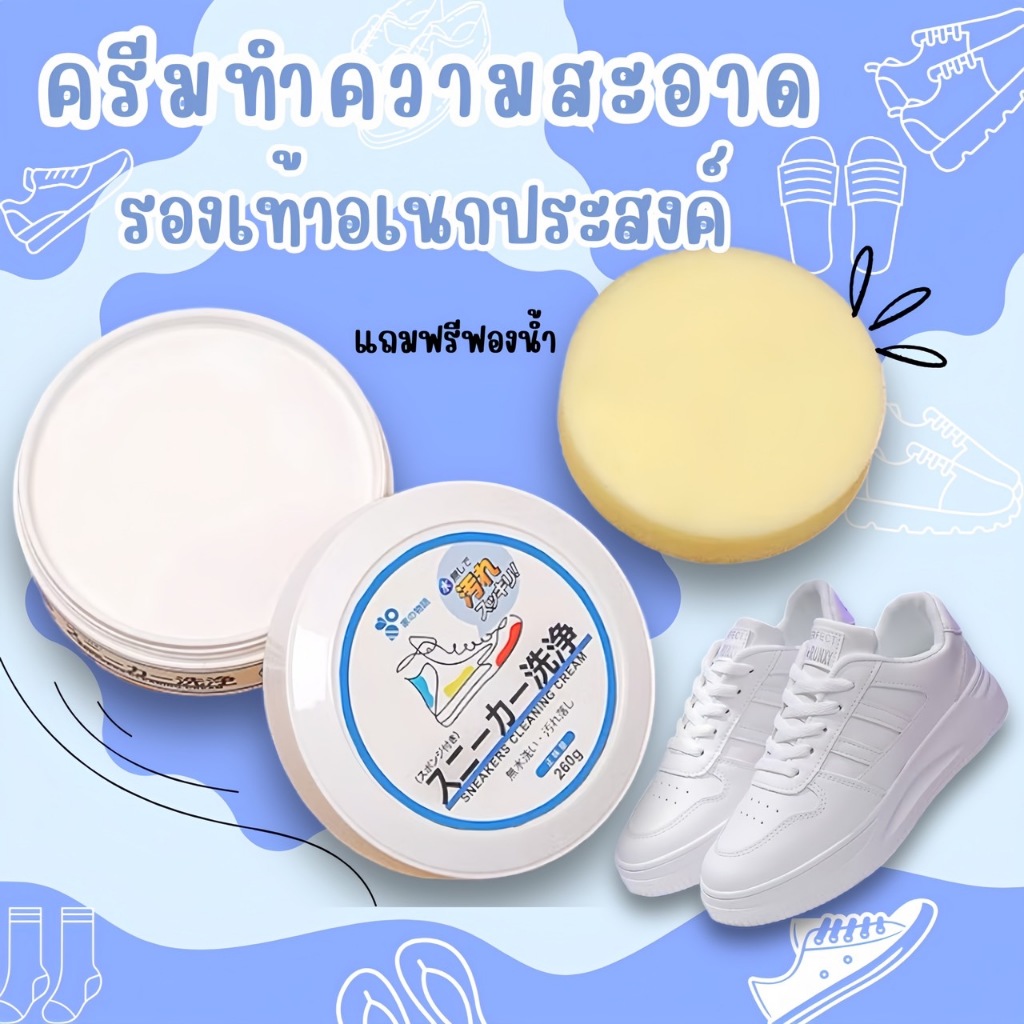 ครีมขัดรองเท้า 👟ขาว shoes clean เช็ด รองเท้า ไม่ต้องล้าง ขจัดคราบดำ แบบกระปุก พร้อมฟองน้ำ 💕้ใช้ได้นาน