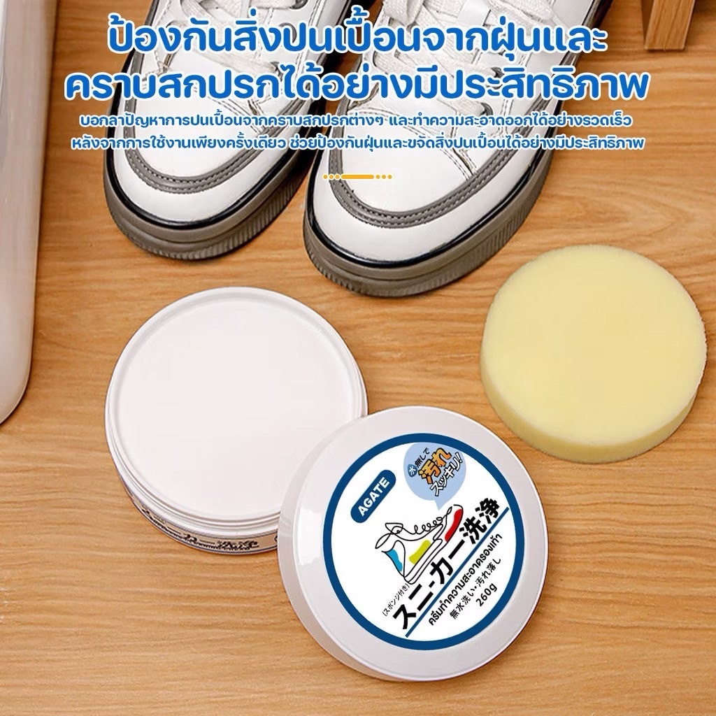 ครีมขัดรองเท้า 👟ขาว shoes clean เช็ด รองเท้า ไม่ต้องล้าง ขจัดคราบดำ แบบกระปุก พร้อมฟองน้ำ 💕้ใช้ได้นาน - รูปที่ 4