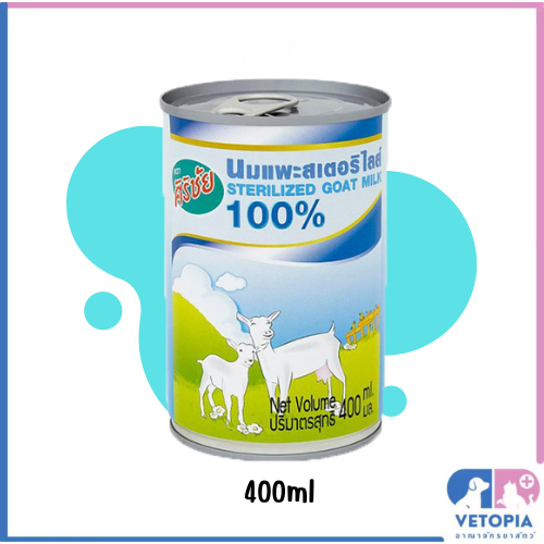 ศิริชัย นมแพะสเตอริไลส์ นมทดแทนสำหรับสัตว์เลี้ยง <400ml>
