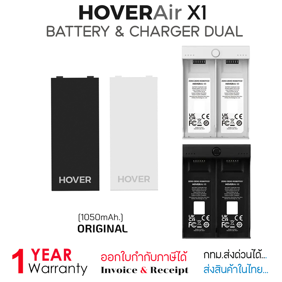 Hover air x1 Battery & Dual Charger แบตเตอร์รี่สำหรับ Done Hover Air X1 และแท่นชาร์จรางคู่