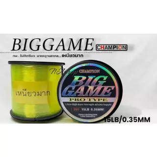 สายเอ็นตกปลา BIGGAME สีดำ/เหลืองสะท้อน เอ็นเหนียวมากกก