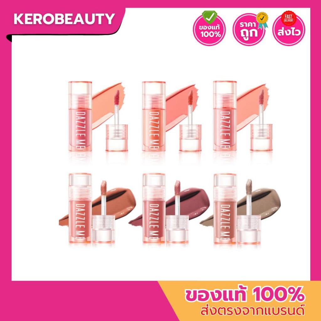 DAZZLE ME Heart-Melt Creamy Liquid Blush ครีมมี่ ลิควิด บลัช เกลี่ยง่าย สีแน่นชัด ผิว แก้ม