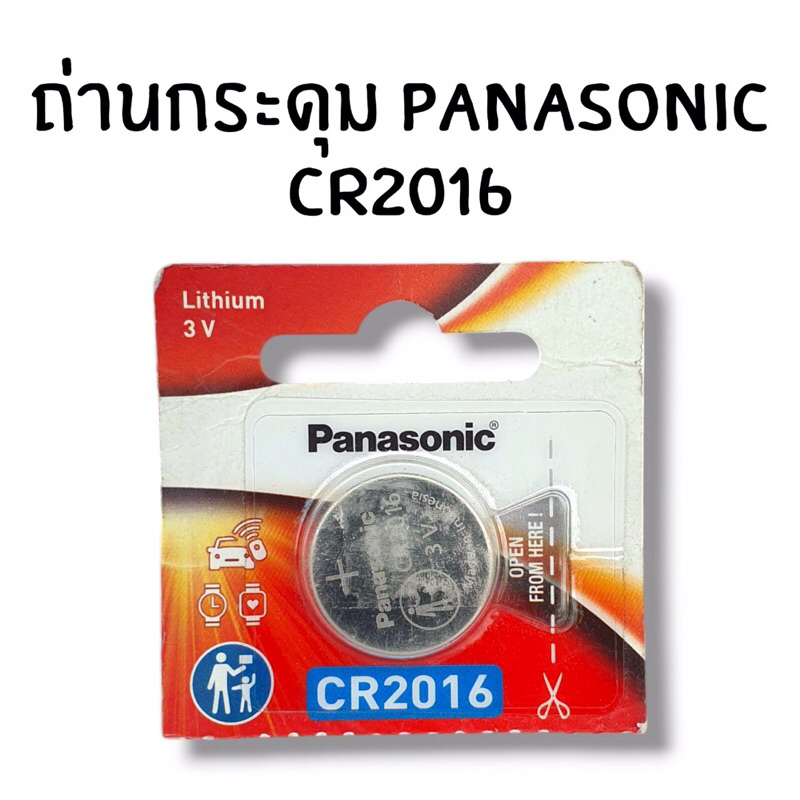 ถ่านกระดุม panasonic CR2016