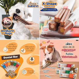 Goodies ขนมขัดฟันสุนัข Stick Long Lasting Dental Bar ขนาด 85g. มี 3 ไซส์ 6 รสชาติ