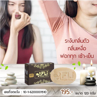 โปร 3 ก้อนใหญ่ แถม 3 ก้อนเล็ก สบู่ FLI Bright Soap ตำนานสบู่สมุนไพร ❗❗ผิวสวย สว่าง กระจ่างใส มีออร่า