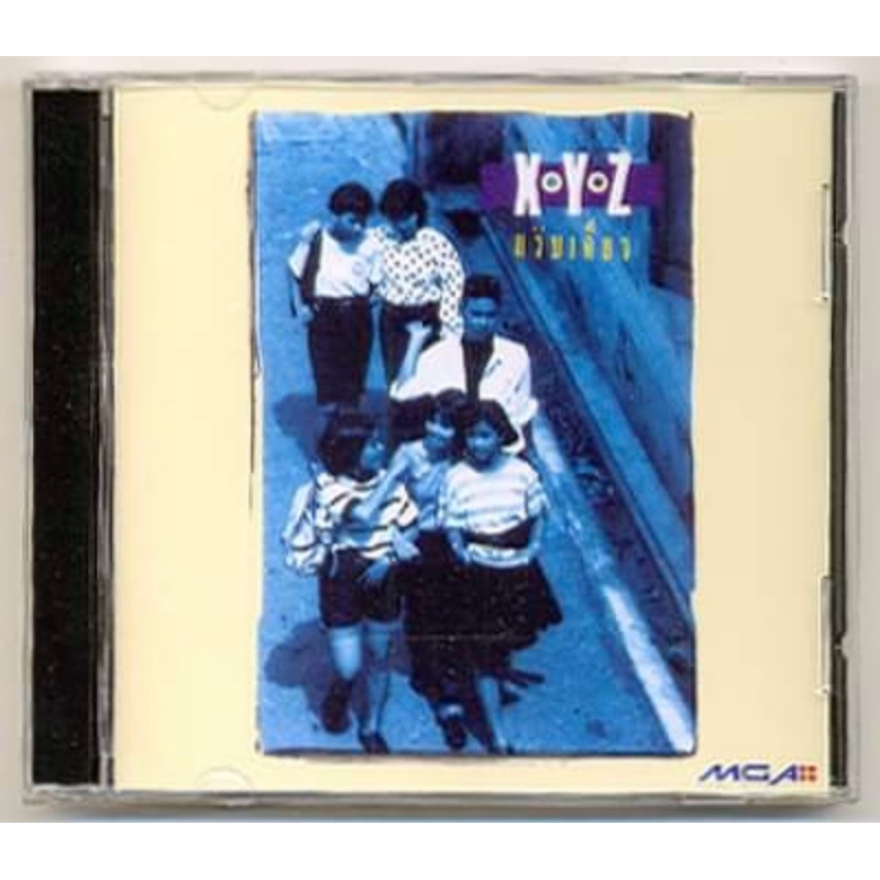 CD เพลงไทย XYZ อัลบั้ม แวบเดียว