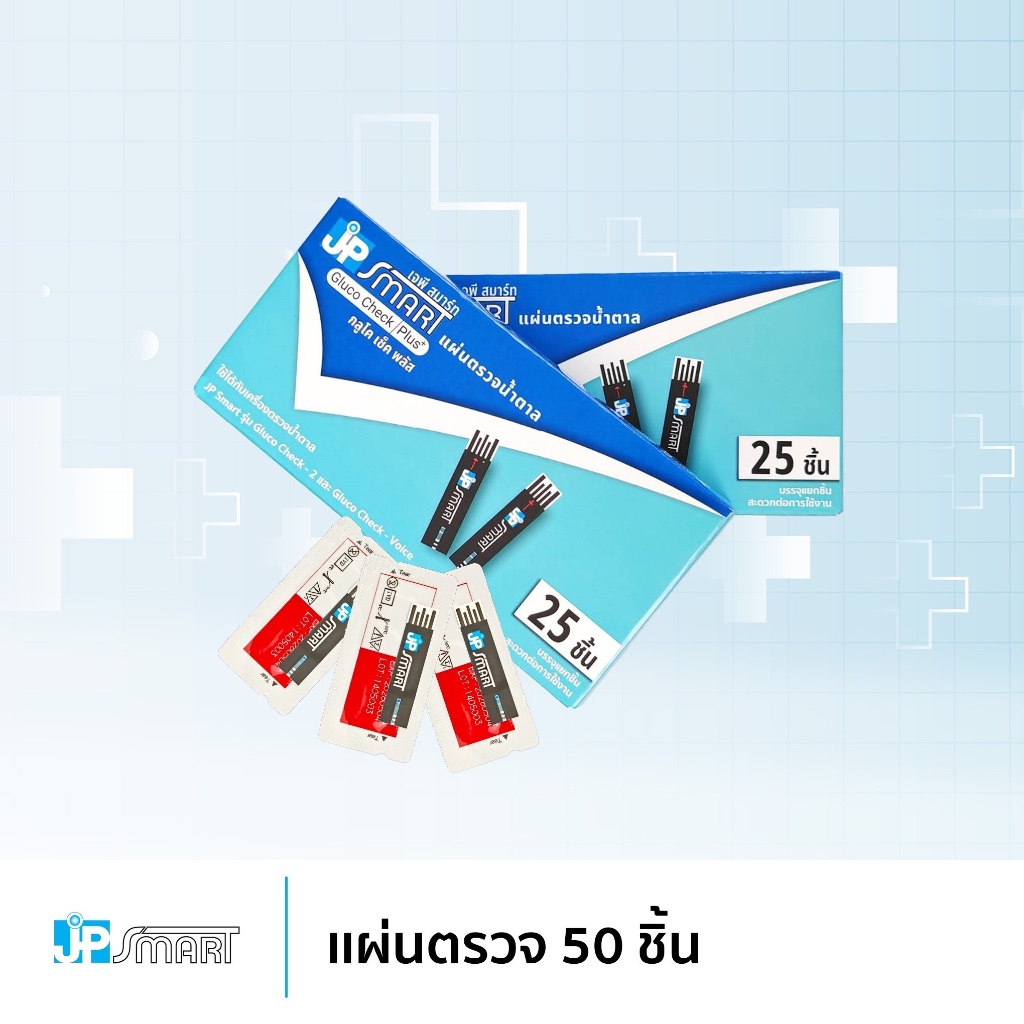 เจพี สมาร์ท Check-2 เครื่องตรวจน้ำตาลปลายนิ้ว แผ่นตรวจแยกชิ้น เครื่องเสียเปลี่ยนให้ใหม่ตลอดชีพ❤️ ราคา ถูกที่สุด ดีลบีเคเค แกลเลอรีภาพที่ 2