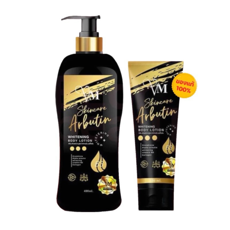 🔥 พร้อมส่งแท้💯 โลชั่นVM (วีเอ็ม) ดับเบิ้ลไวท์ ตัวดัง