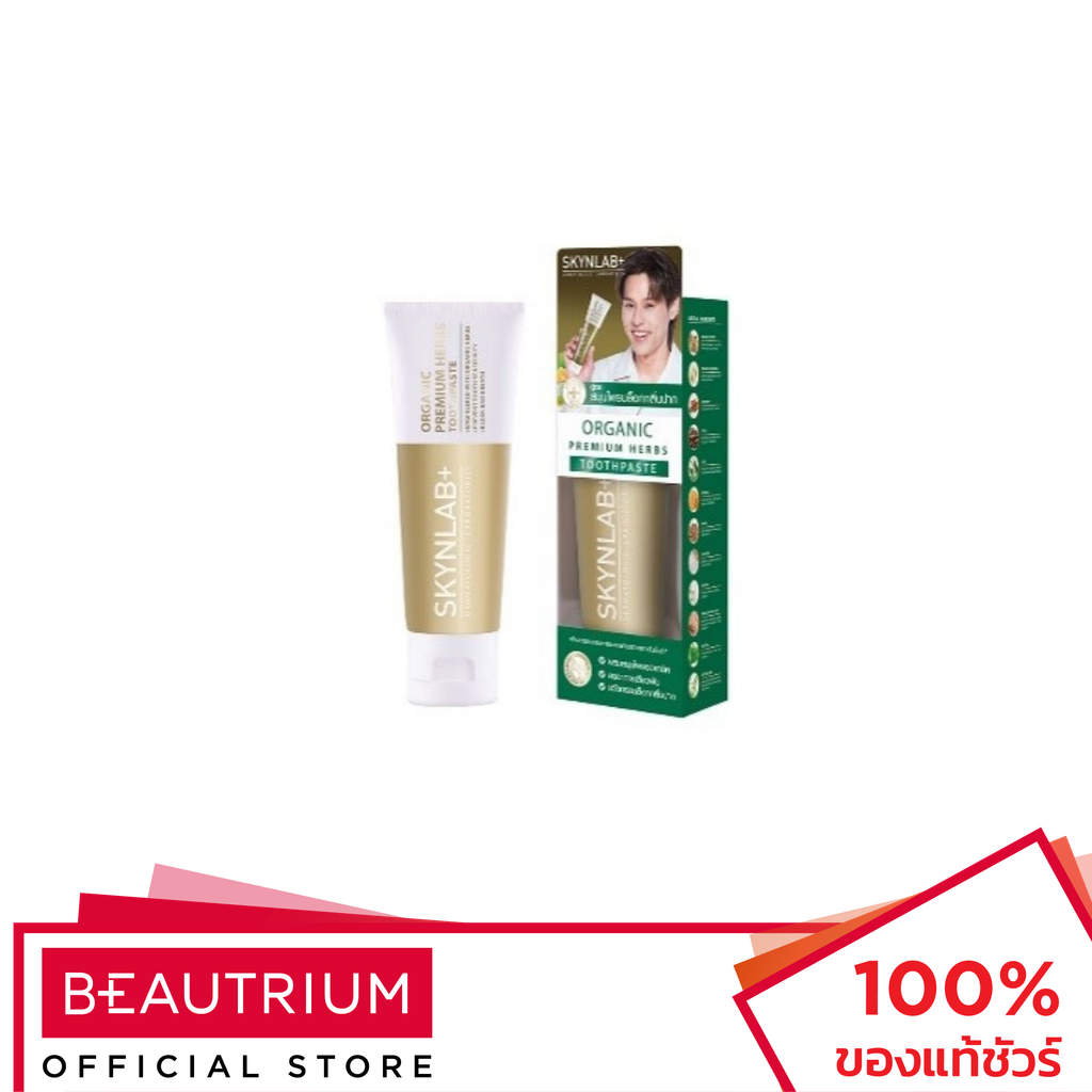 SKYNLAB Organic Premium Herbs Toothpaste ยาสีฟัน 50g