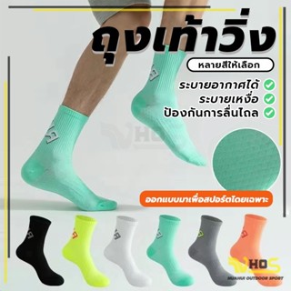 ถุงเท้าวิ่งแ บบบางสำหรับวิ่งม าราธอน สวมใส่สบาย ข้อยาว ยาวคร…