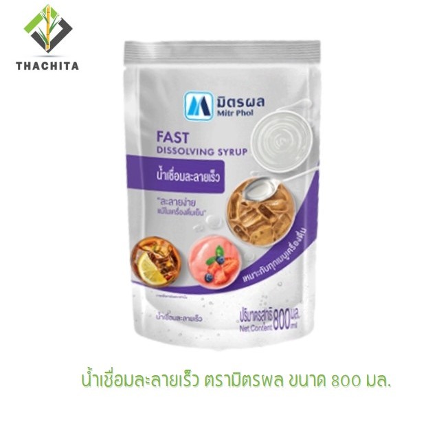 มิตรผล น้ำเชื่อมละลายเร็ว ขนาด 800 มล.