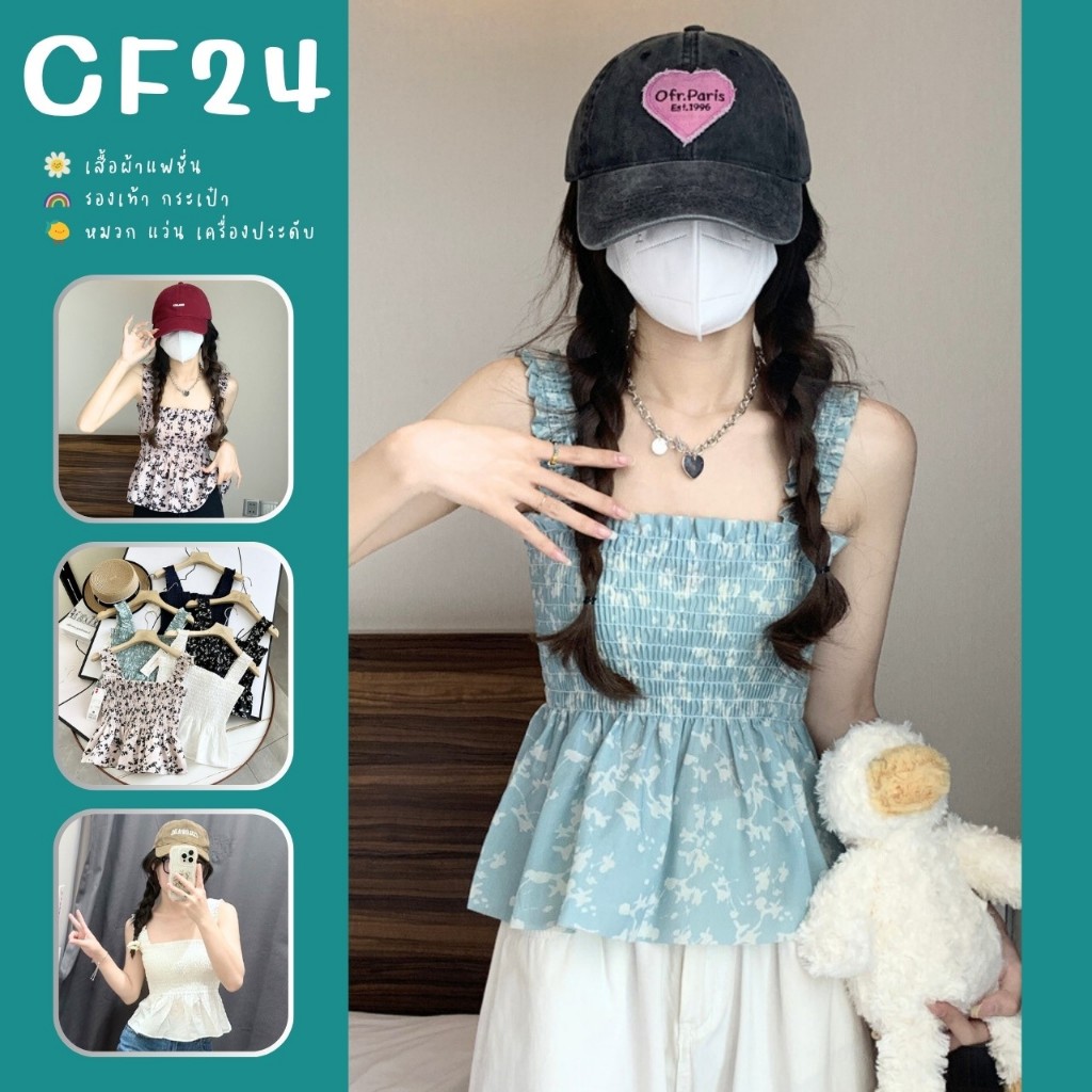 ꕥCatalog Fashionꕥ เสื้อสายเดี่ยวชายระบาย สายแบนย่น อกสม็อคยืด ลายดอกไม้ 5 สี