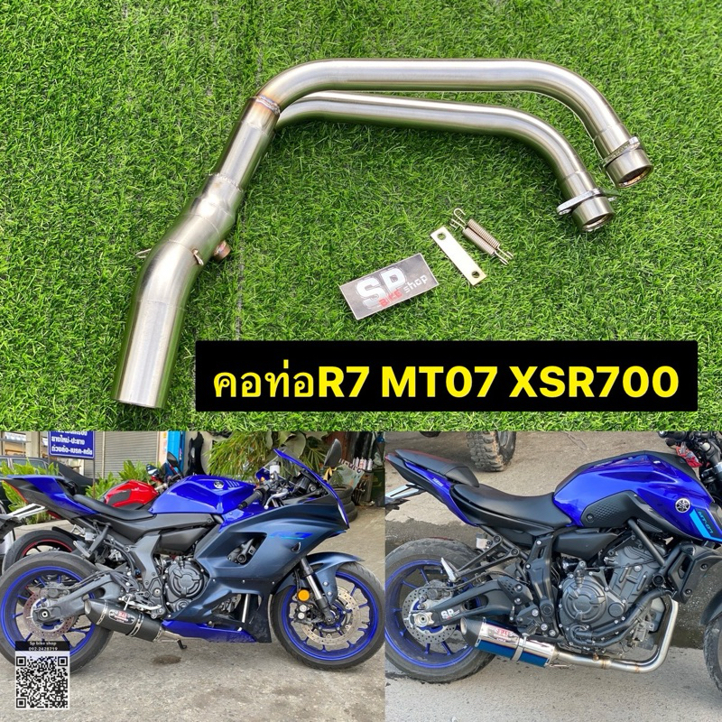คอท่อสแตนเลสyamaha R7 mt07 XSR700