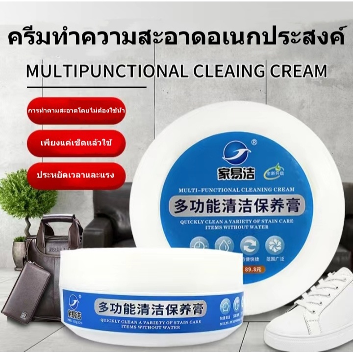 ครีมขัดอเนกประสงค์ 330 กรัม ขจัดคราบสกปรกได้ง่าย ใช้ได้กับรองเท้า เครื่องหนัง ผนัง และพื้นผิวต่างๆ ฟื้นฟูความใหม่ในพริต