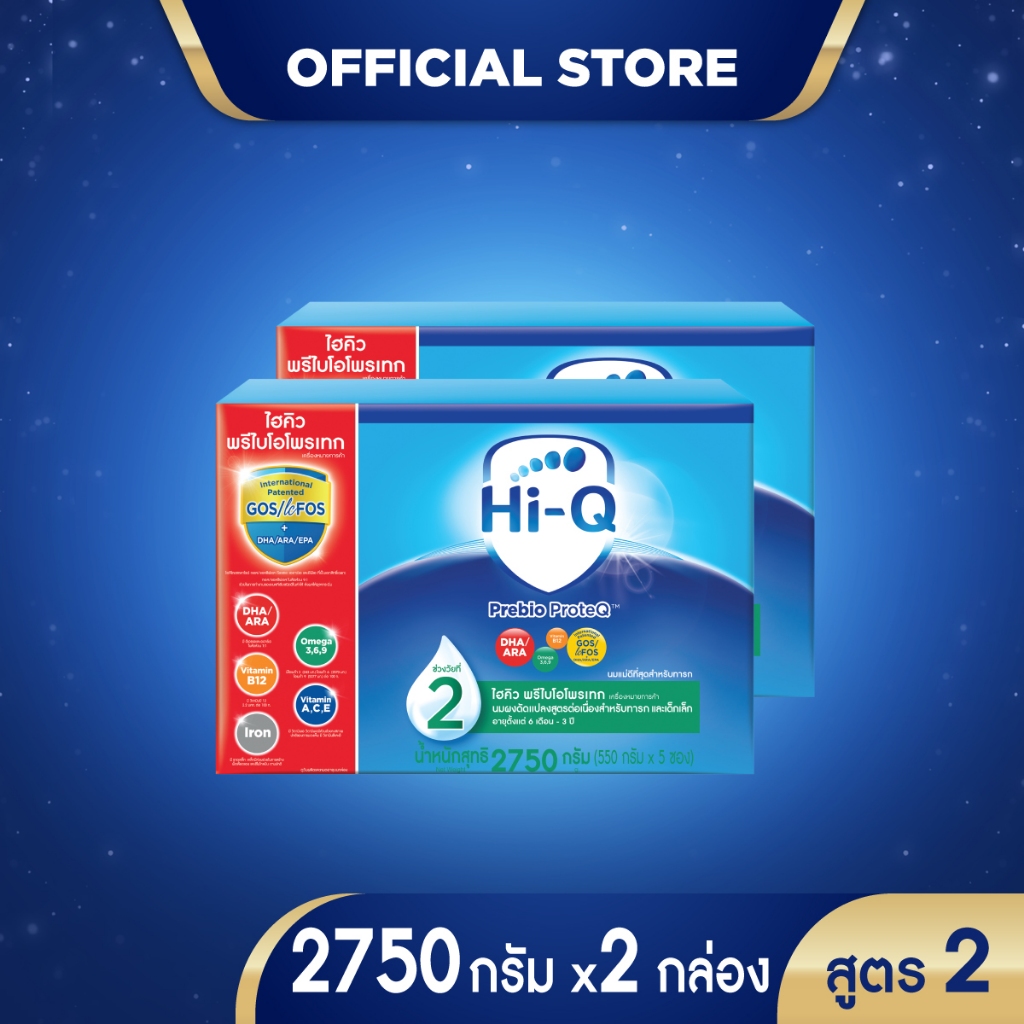นมผง x 2 กล่อง ไฮคิวสูตร2 พรีไบโอโพรเทก 2750 กรัม นมผงเด็ก 6เดือน-3ปี นมผง HiQ Prebio ProteQ นมไฮคิวสูตร2