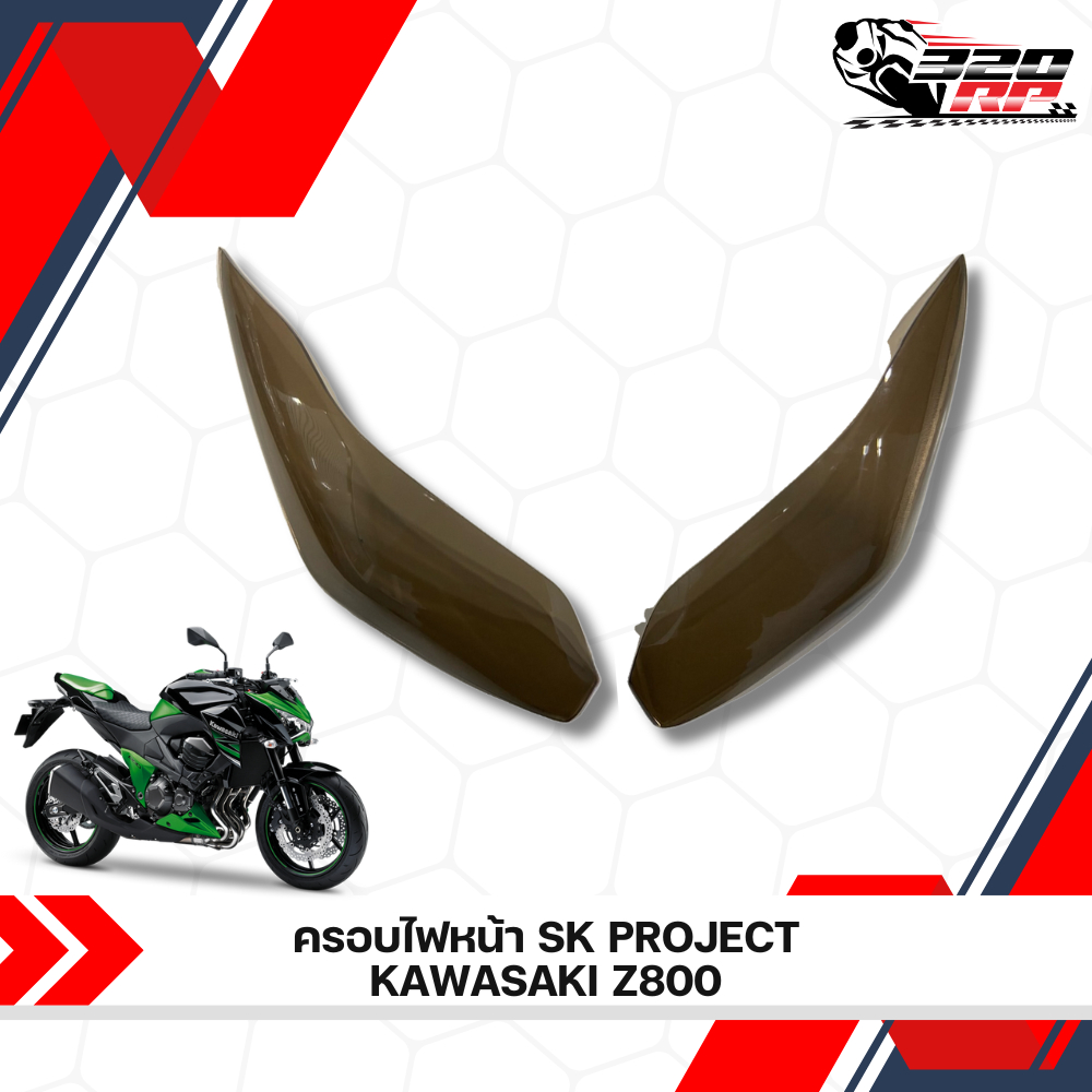 ครอบไฟหน้า SK PROJECT KAWASAKI Z800 ส่งไว!! 320sp ราชพฤกษ์