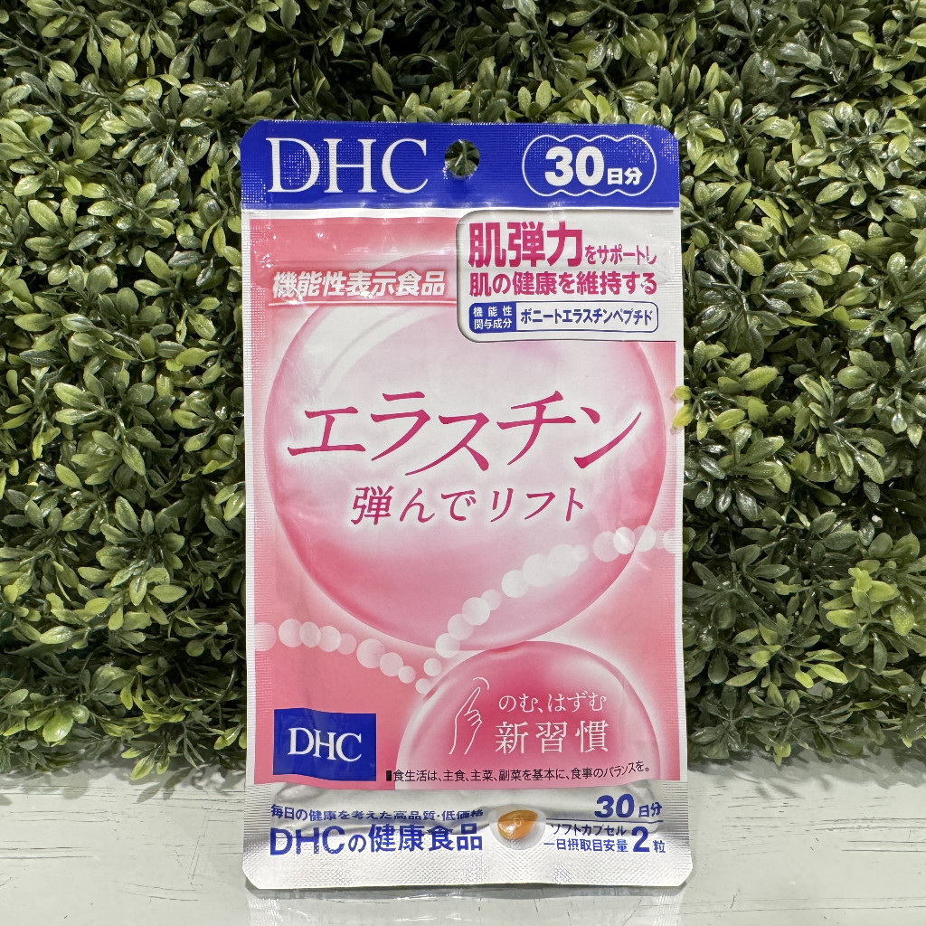 [พร้อมส่ง⚡️แท้] DHC Elastin 30วัน (60เม็ด) ลดเลือนริ้วรอย ช่วยให้ผิวเต่งตึง