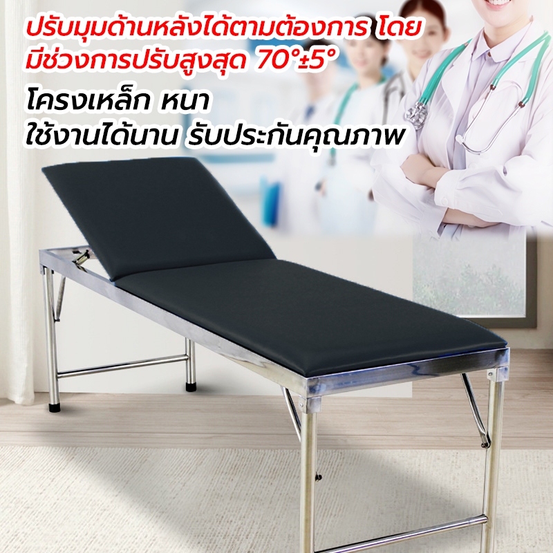 ถูกสุด!!! จัดส่งจากประเทศไทย เตียงตรวจโรคทั่วไป เเสตนเลส ปรับได้ 190*60*65CM ล้างทำความสะอาดได้