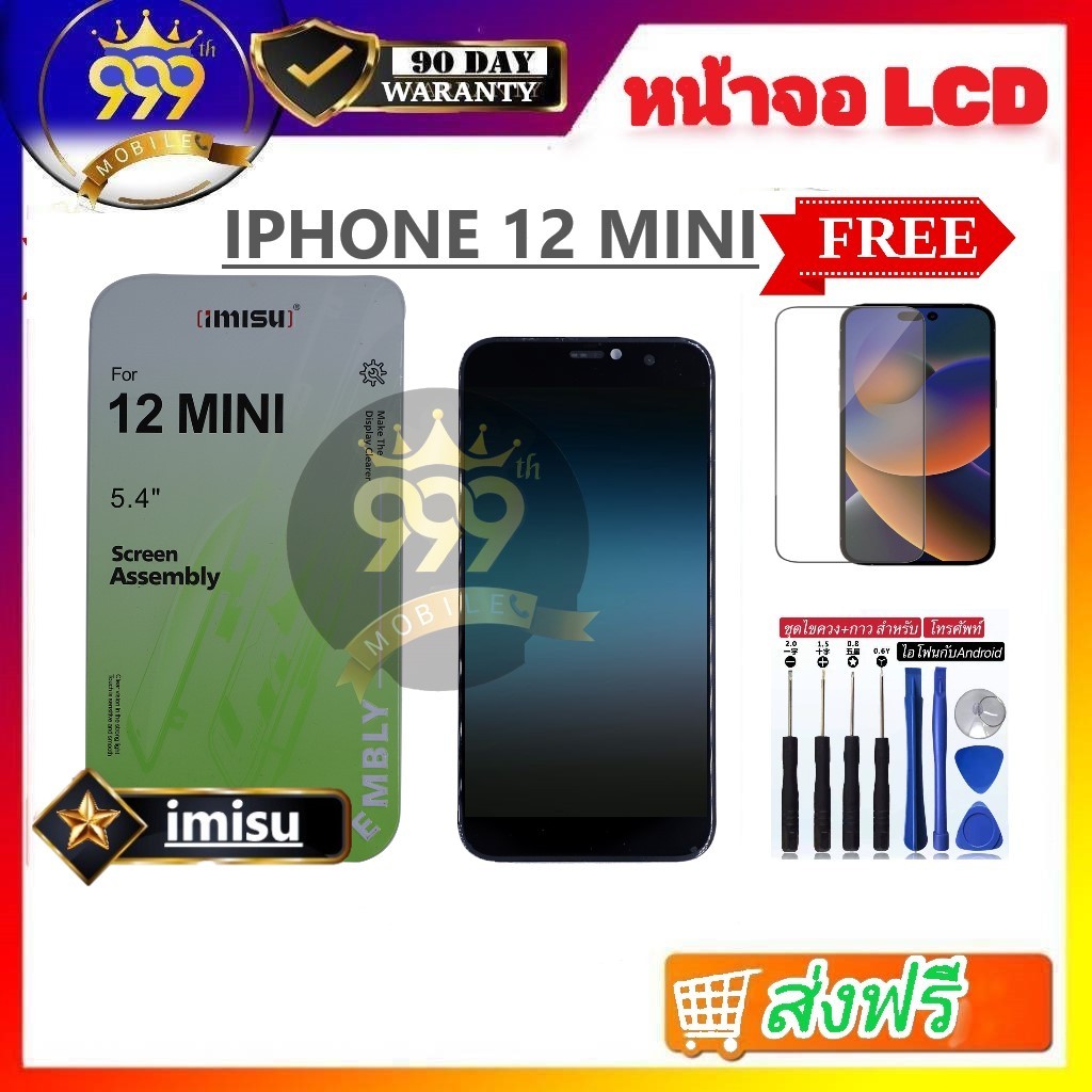 หน้าจอ IMISU ใช้สำหรับ IPHONE 12 MINI i12 mini จอ12 mini ไอโฟน12 mini แถมไขควง+ฟิล์ม ของพร้อมส่ง