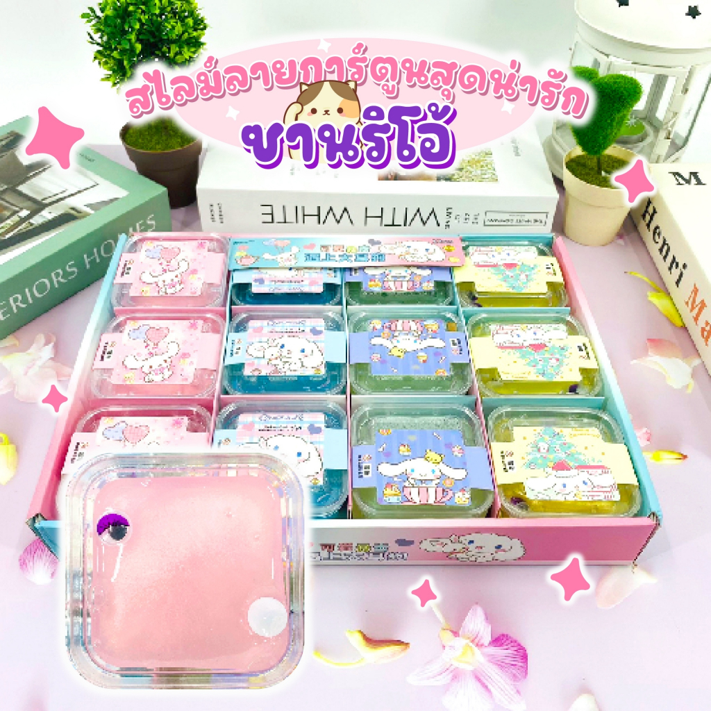 สไลม์ Slime สไลม์ใส สลาม สไลม์กระปุก ลายการ์ตูนสุดน่ารัก ราคาถูก สุ่มสี ราคา/ชิ้น