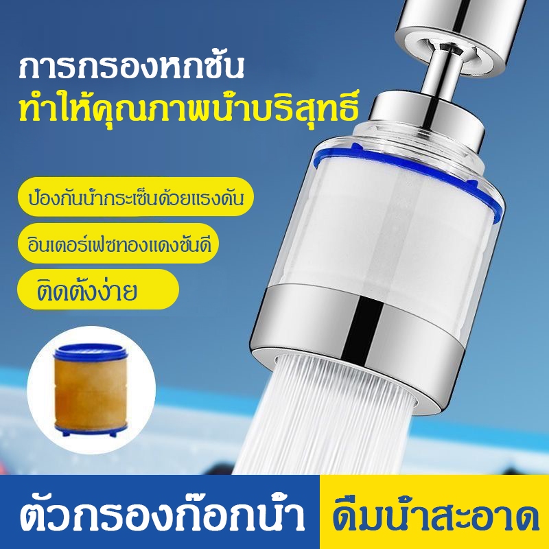 ก๊อก ก๊อกน้ำ หัวก๊อก หัวต่อก๊อกน้ำ หัวต่อก๊อกกรองน้ำ หัวต่อกรองน้ำ หัวจุกกรองน้ำ กรองน้ำ หัวต่อก๊อกหมุนได้ 360 องศา กรอง
