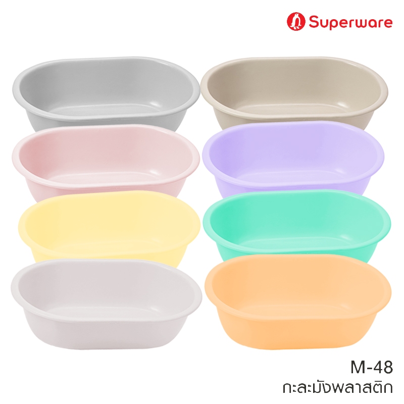 Srithai Superware กะละมังพลาสติก กะละมังซักผ้า รูปไข่ รุ่น M-48