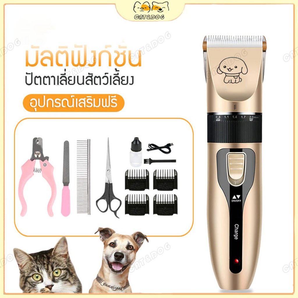 【CAT&DOG】แบตตาเลี่ยนตัดขนสุนัข ตัดเล็บแมว ที่รูดขนแมว แบตตาเลี่ยนตัดขนแมว กรรไกรตัดขนแมว ตัดขนแมว ที่ตัดขนแมว ที่ตัดขนห