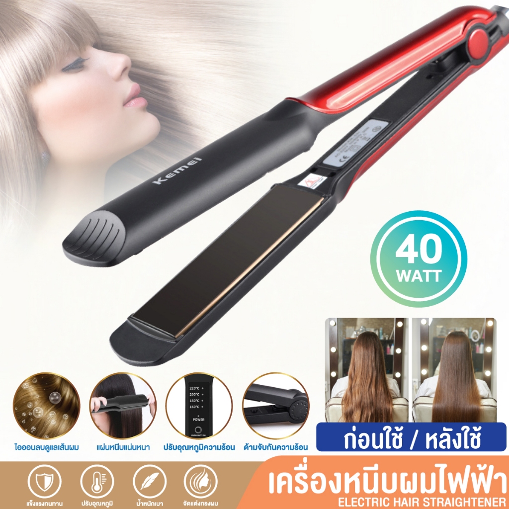 KM-531 Kemei ที่หนีบผม ทำผมตรงหรือลอน เครื่องหนีบผม อุปกรณ์ทำผมม้วนผม