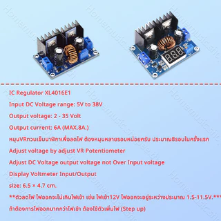 สเต็ปดาว XL4016 8A Module Step Down DC 5-38V to 2-35V โมดูลลดแรงดันไฟฟ้า สเต็ปดาวน์12v XH-M401