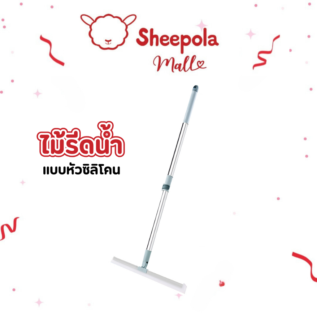 New ไม้รีดน้ำพื้น ไม้ปาดน้ำ ไม้กวาด ไม้รีดน้ำ ไม้ถูพื้น สำหรับกวาดน้ำและฝุ่น ปรับหมุนได้ 180° ล้างทำความสะอาดได้ง่าย