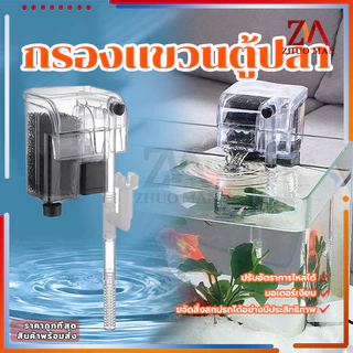 กรองแขวนตู้ปลา กรองแขวน กรองน้ําตู้ปลา เพิ่มออกซิเจน บังคับกรอง 3ชั้น ผิวน้ำใสไรน้ำมัน ลดการถ่ายน้ำ อุปกรณ์​ตู้ปลา