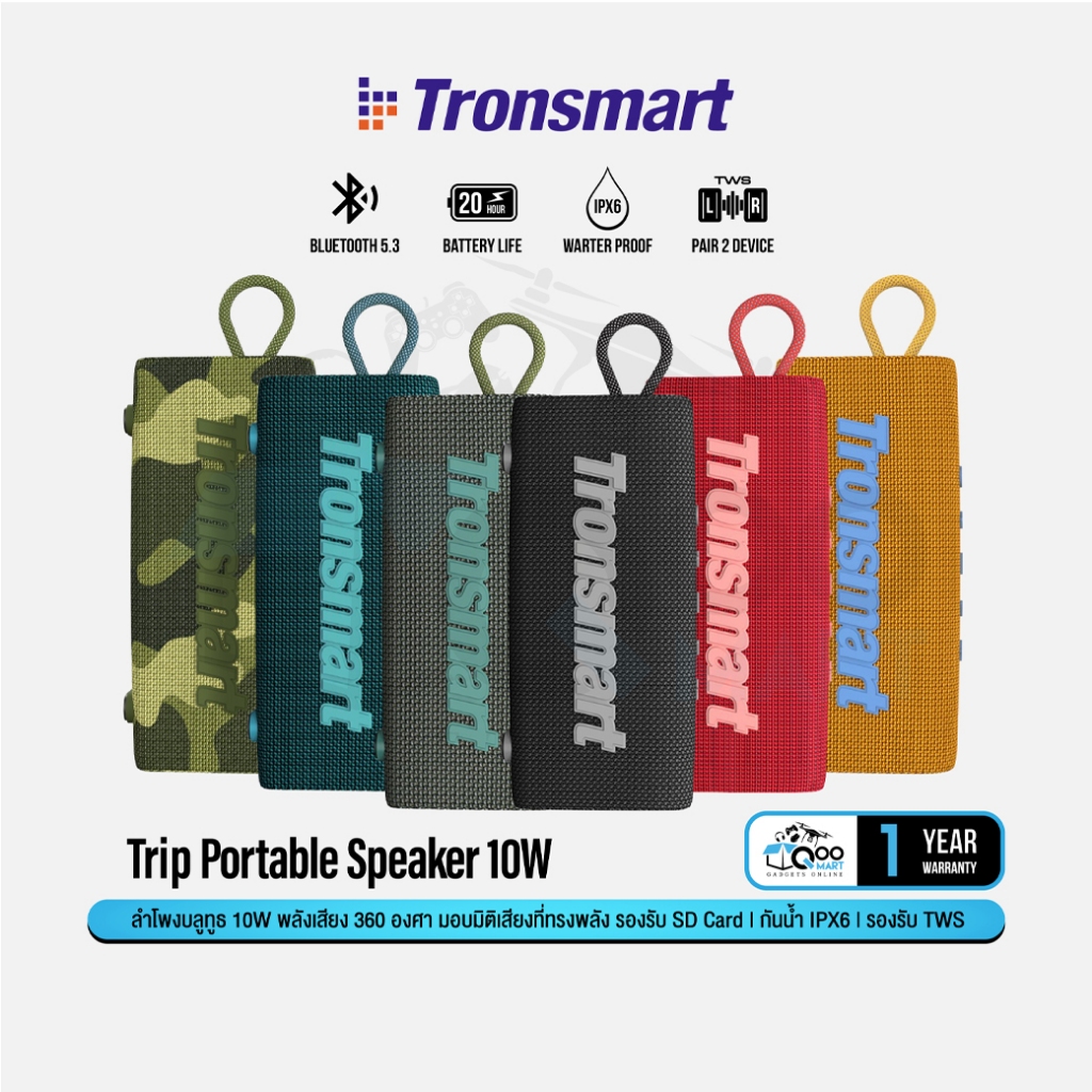 Tronsmart Trip Bluetooth Speaker 10W ลำโพงบลูทูธ 5.3 เสียงคมชัด แบตอึด กันน้ำ IPX7  #Qoomart