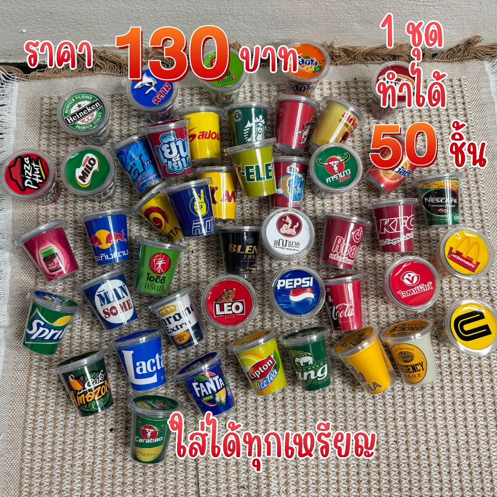 โปรยทานแบบถ้วยคัพ ลายเครื่องดื่ม 1 ชุด 50 ชิ้น (แบบแผ่นไปตัดเอง)