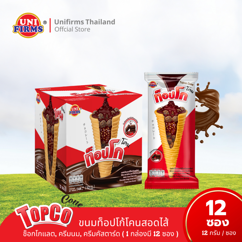 ขนมเวเฟอร์โคน [1 แพ็ค] เวเฟอร์โคน ท็อปโก้โคน Topco cone สอดไส้ครีม บิสกิตและซีเรียล 12กรัม x 12 ชิ้น  I ขนม ช็อกโกแลต